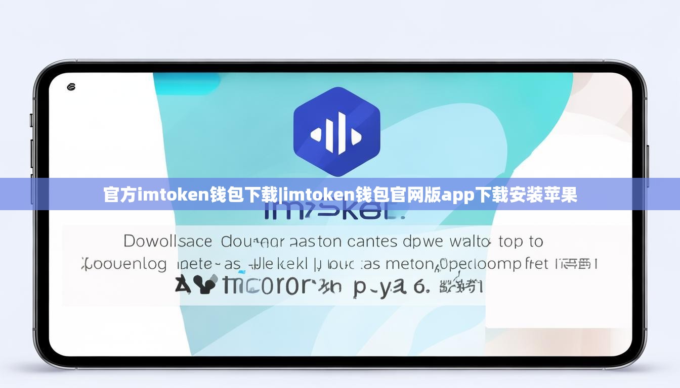 官方imtoken钱包下载|imtoken钱包官网版app下载安装苹果 官方imtoken钱包下载|imtoken钱包官网版app下载安装苹果