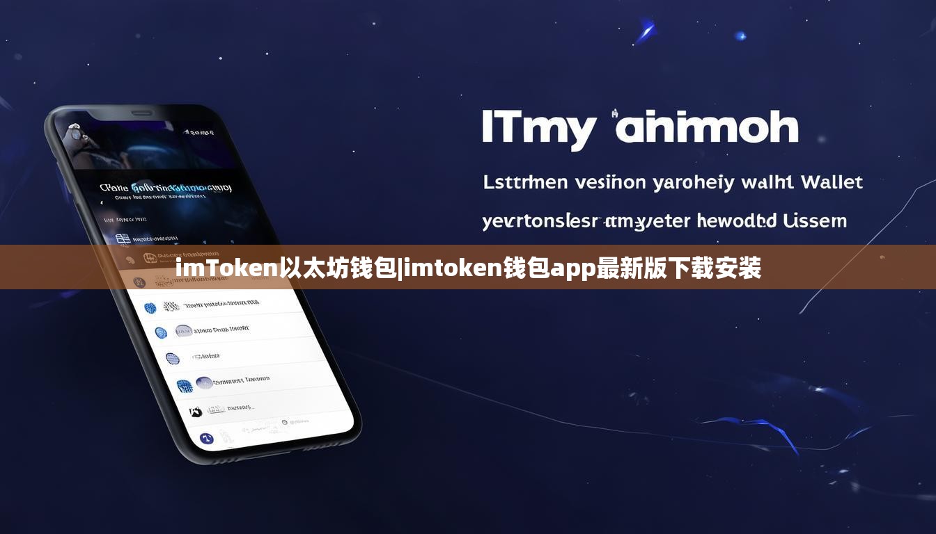 imToken以太坊钱包|imtoken钱包app最新版下载安装 imToken以太坊钱包|imtoken钱包app最新版下载安装
