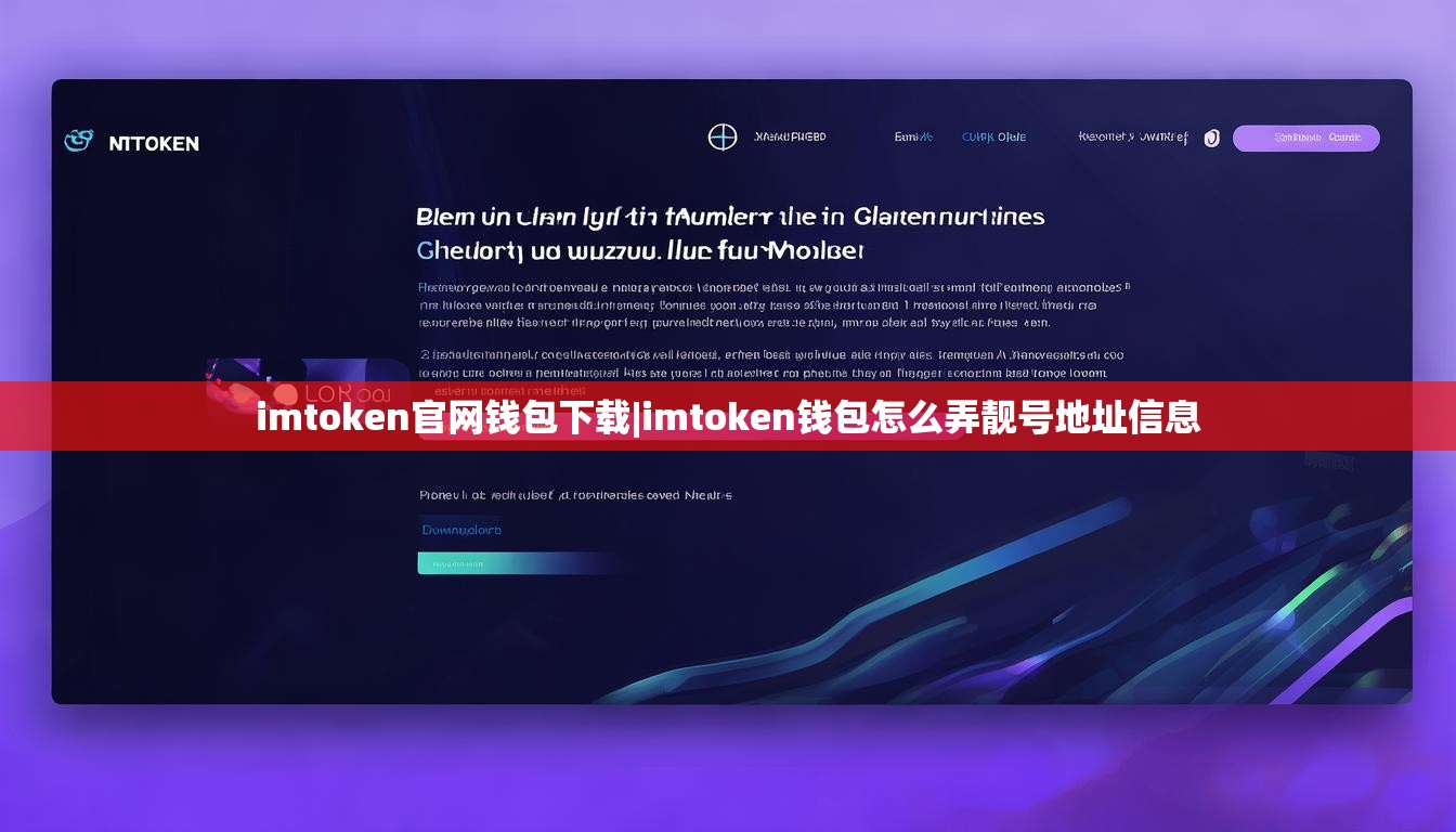 imtoken官网钱包下载|imtoken钱包怎么弄靓号地址信息 imtoken官网钱包下载|imtoken钱包怎么弄靓号地址信息